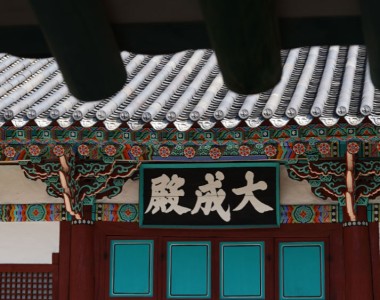 태인향교대성전 (泰仁鄕校大成殿)