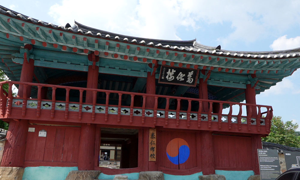 태인동헌 사진